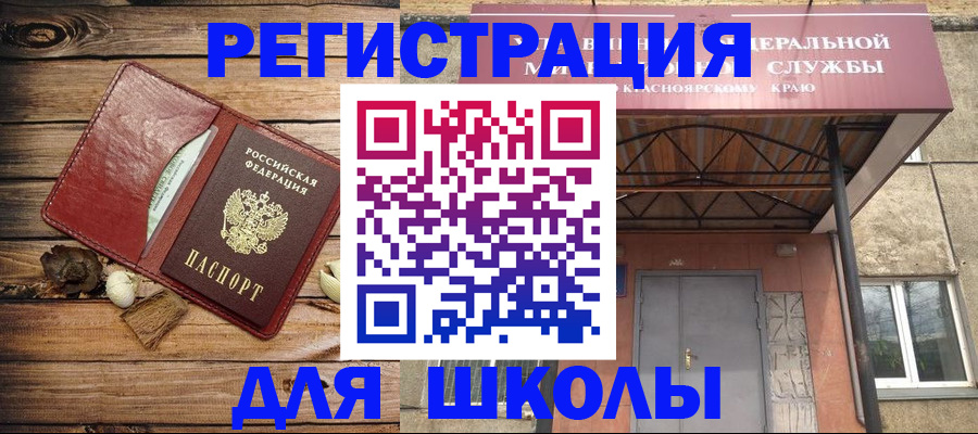 временная регистрация госуслуги в Асбесте