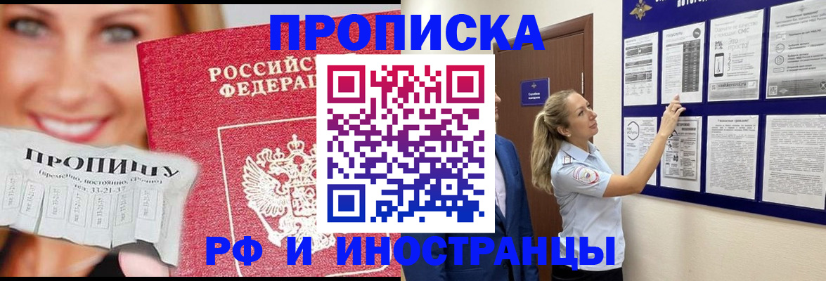 временная регистрация для школы в Асбесте