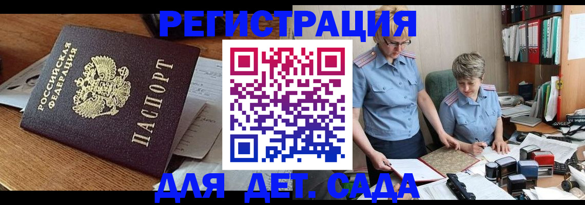 прописка паспорт в Асбесте