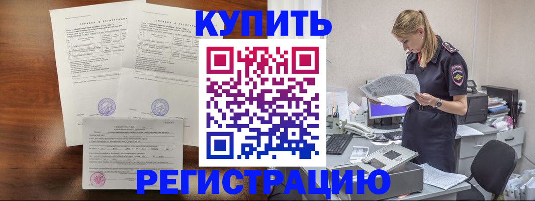 миграционный учет в Асбесте