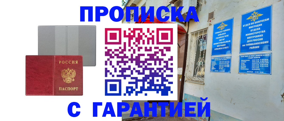 регистрация для дет. сада в Асбесте