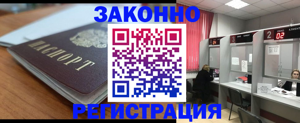 прописка гарантия в Асбесте