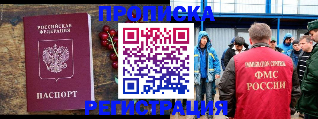 пропишу в квартире в Асбесте