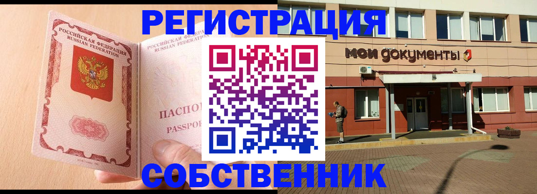 регистрация в Асбесте