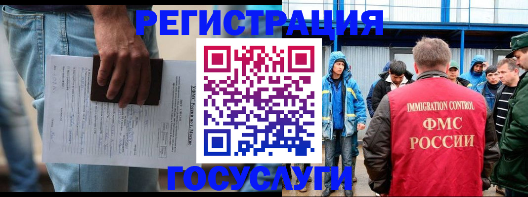 временная регистрация законно в Асбесте