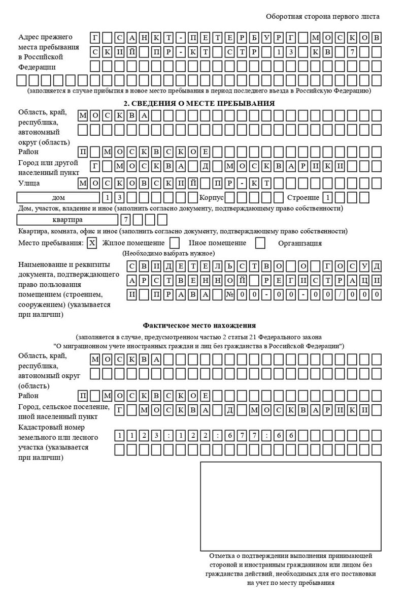 временная регистрация в Асбесте временная регистрация в Асбесте